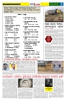 01.02.2026 GADAGVANI PG 04-page-003