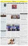 Gadagavani---- 18-02-2026-page-002